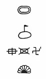 [Japanese Hydrographic Office Signs]